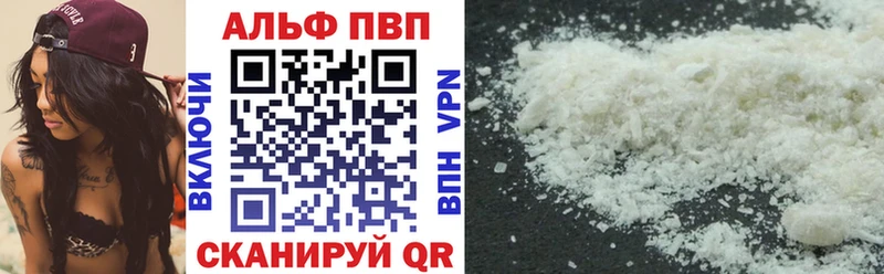 Купить где  Уржум  Alfa_PVP VHQ 