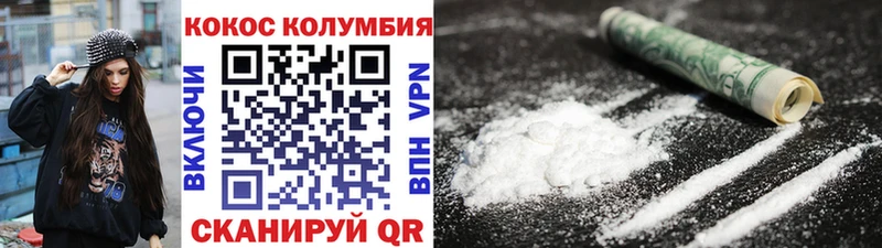Купить  Уржум  Cocaine 99% 