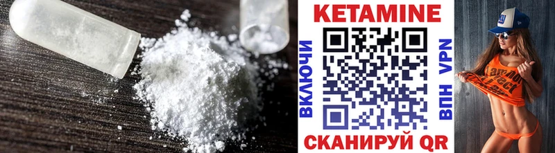 КЕТАМИН ketamine  Купить  Уржум 