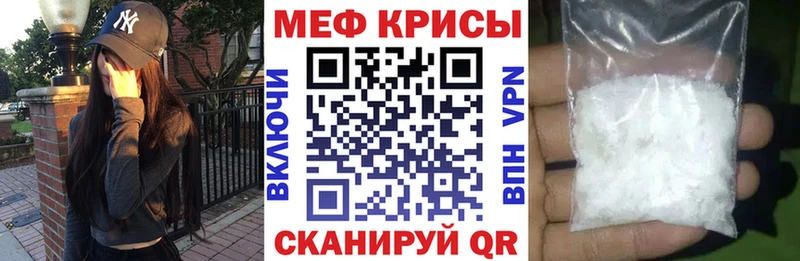 Меф кристаллы Уржум