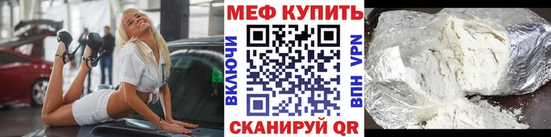 Купить закладки  Уржум  МЕФ мяу мяу 