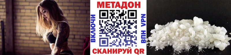 Купить  Уржум  Метадон VHQ 